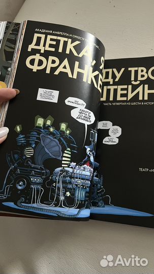 Академия амбрелла 1 книга