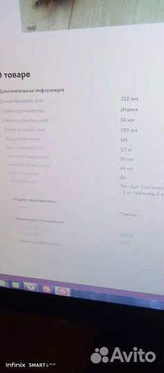 Тэн для водонагревателя термекс