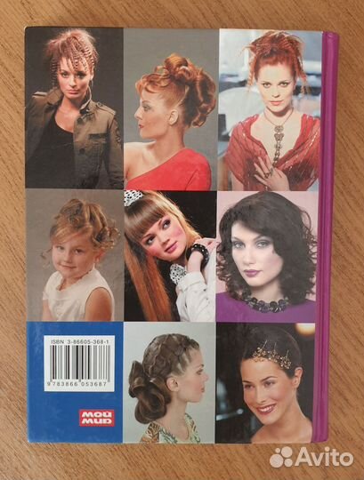 Книга - причёски