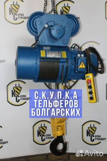 Тельфер болгарский 2G Z-695