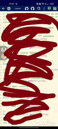 Продам скрипт. Стандофф2