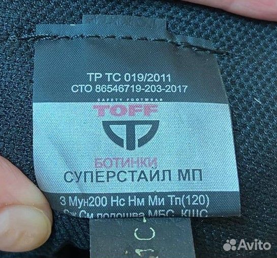 Ботинки тофф Суперстайл мп, размер 41