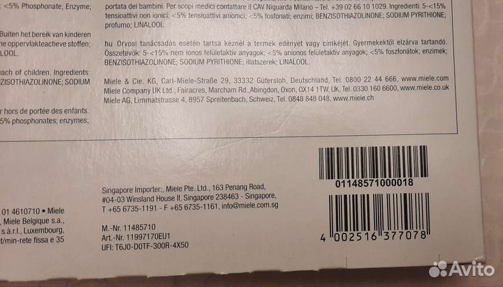 Miele WoolCare капсулы для стирки шерсти