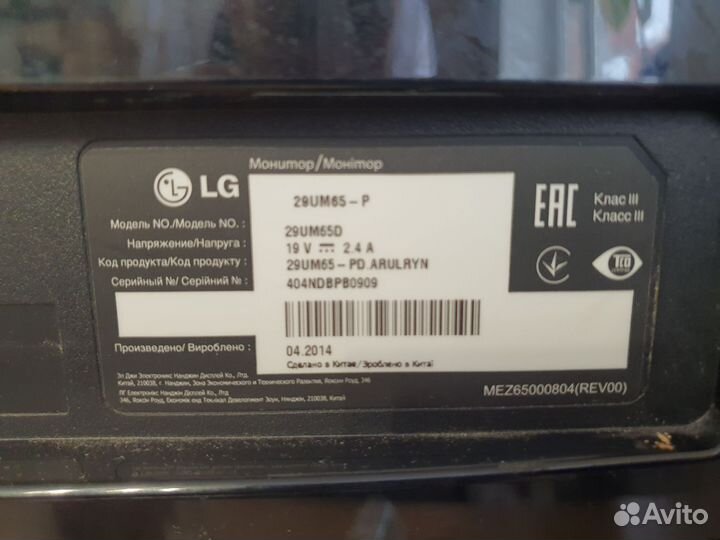 Монитор LG 29 дюймов 29um65