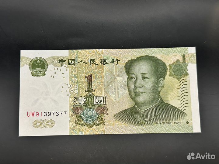 Китай - 1 юань, 1999 год