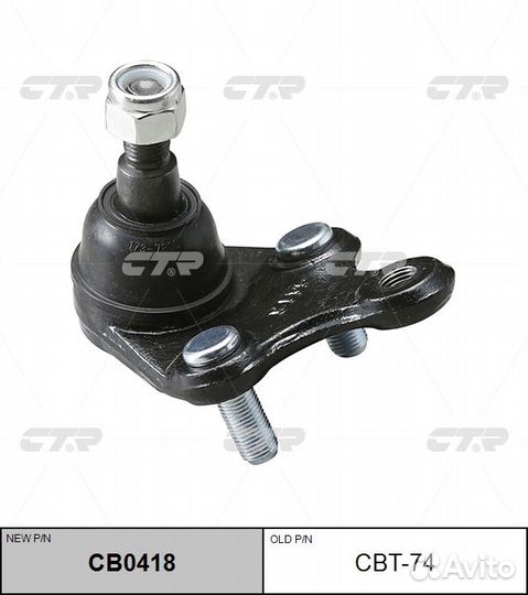 Опора шаровая Toyota RAV4, Auris,наличии