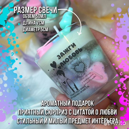 Свеча-сюрприз 