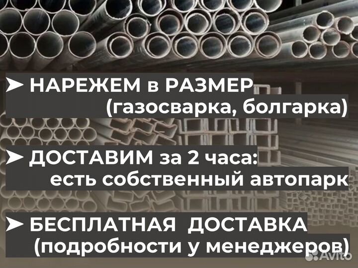 Труба профильная 60х60 мм / Строго от 100 м