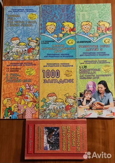 Развивающие пособия для детей