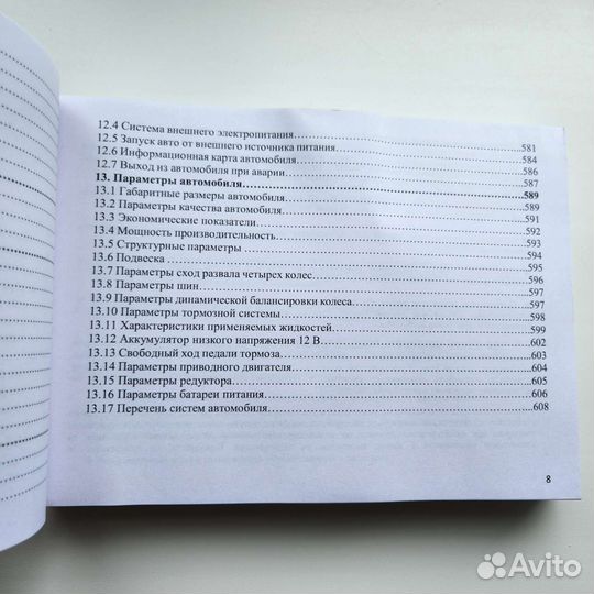 Руководство пользователя Neta U Pro