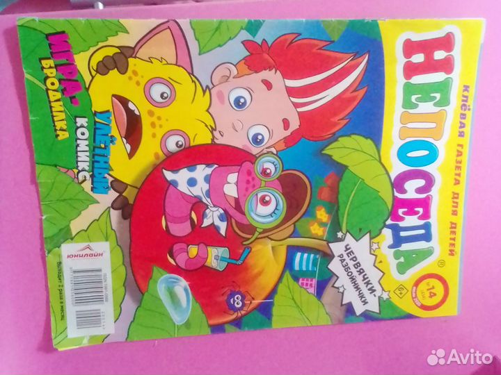 Журнал для детей