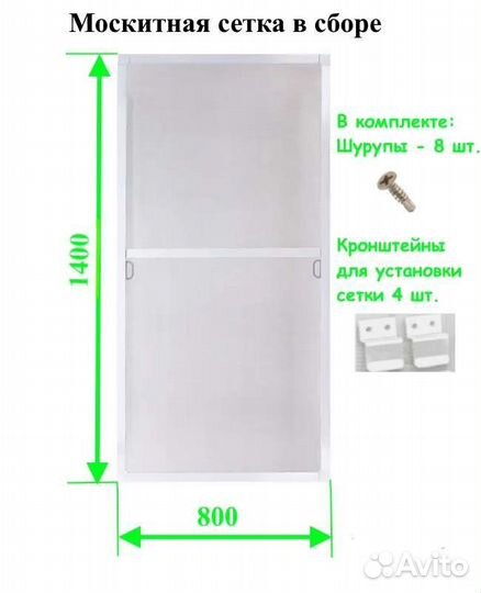 Москитная сетка на окно 140х80 см