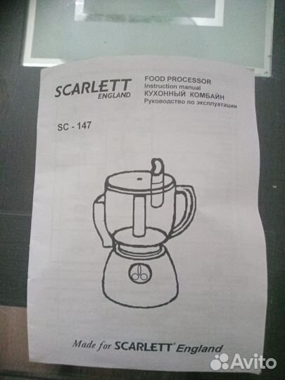 Запчасти к кухонному комбайну scarlett SC 147