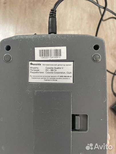 Детектор банкнот Cassida Quattro V