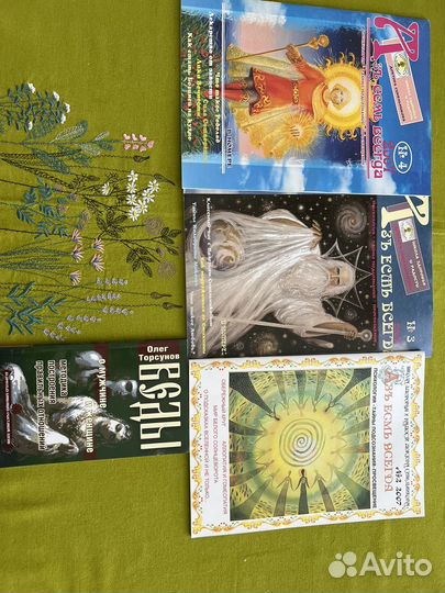 Журнал веды