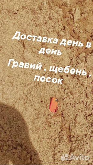 Гравий пгс песок