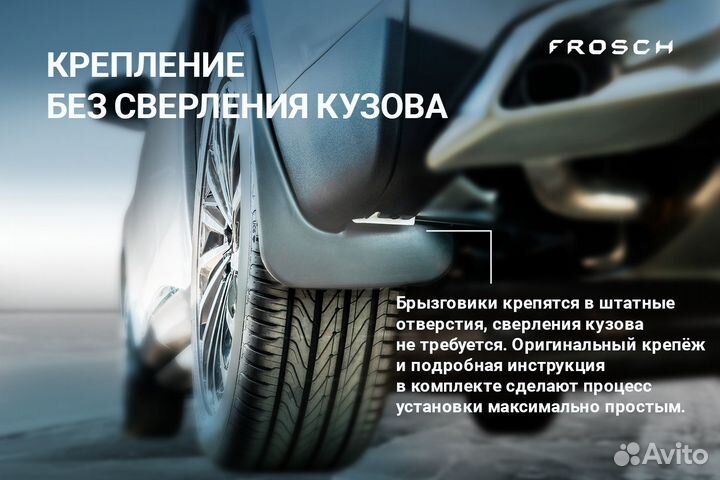 Брызговики передние peugeot 208, 2013- хб. 2 шт.(o