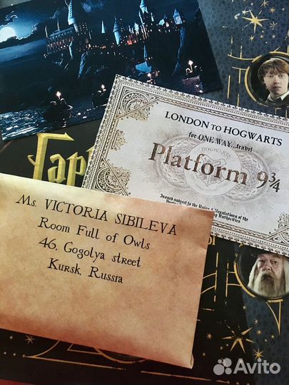 Именное письмо из Хогвартса с билетом на поезд