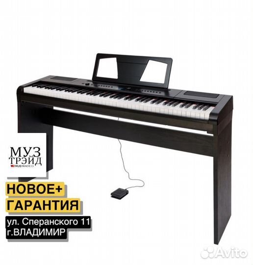 Цифровое пианино