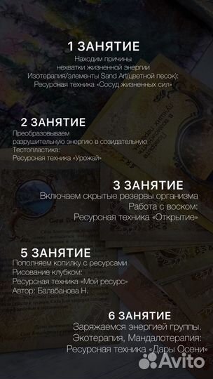 Курсы арт терапии для взрослых урок рисования