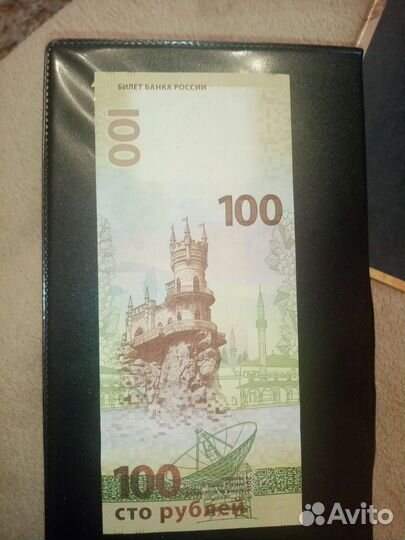 Банкнота Крым