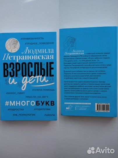 Книги по воспитанию детей и детской психологии