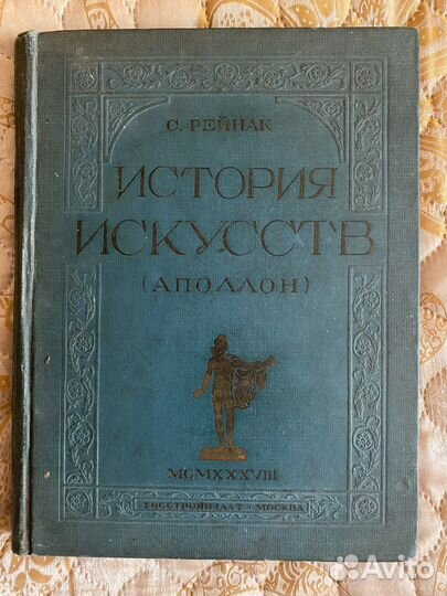 История Искусств (