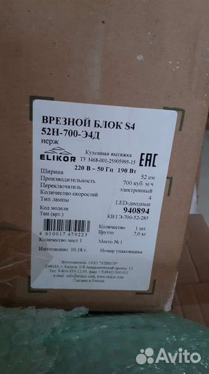 Вытяжка для кухни elikor