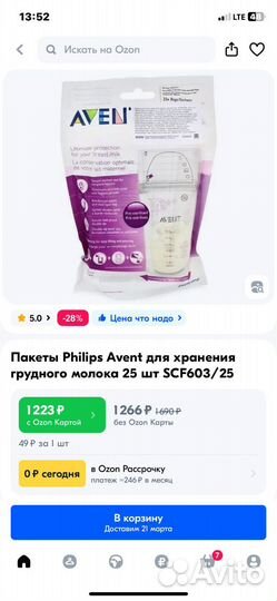 Пакеты для хранения грудного молока Avent 180 мл