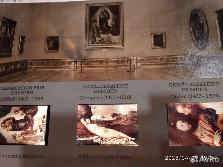 Слайды (ГДР 1967г) из Дрезденской галереи