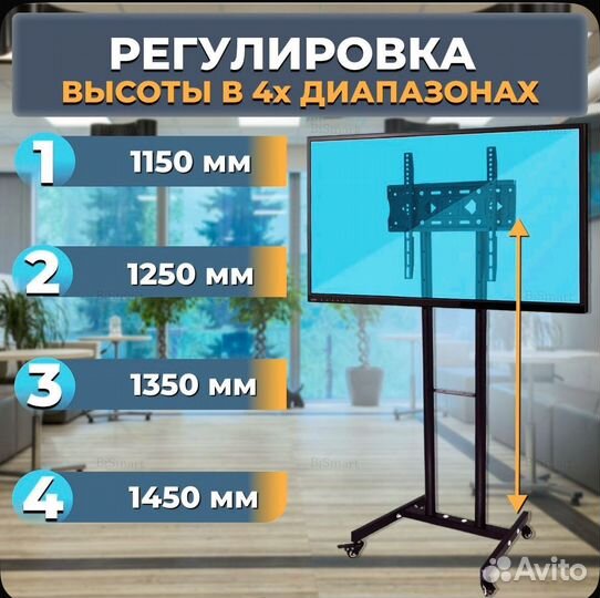 Стойка для телевизора на колесах