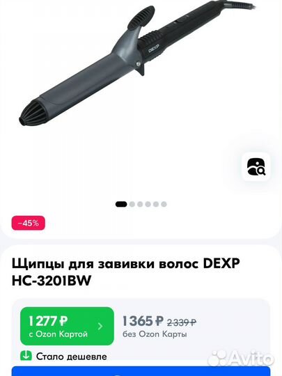 Плойка / щипцы для завивки волос dexp
