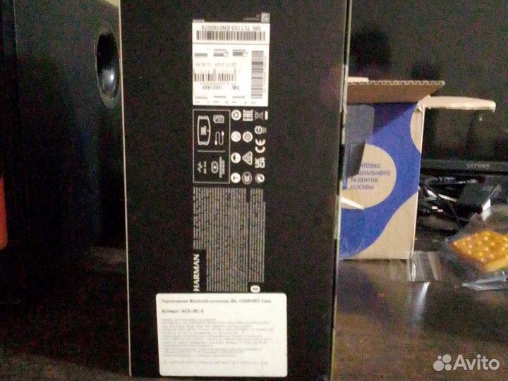 Коробка от jbl charge 5 продам кому нужна