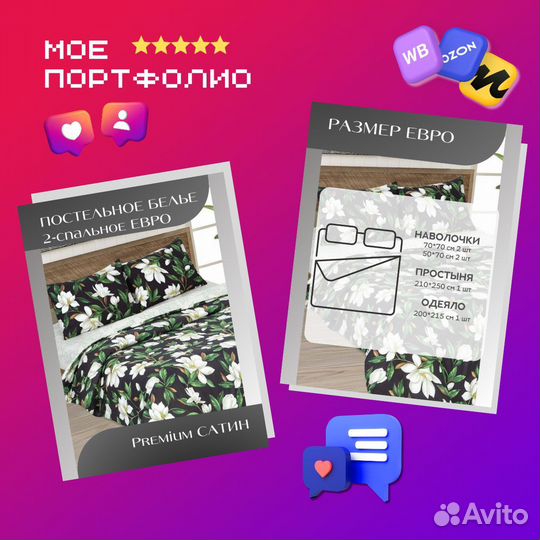 Инфографика маркетплейс