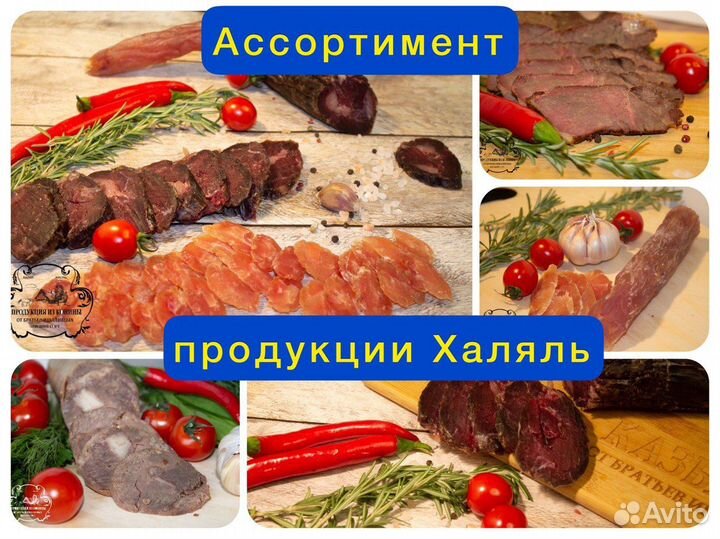 Казы лык Конина