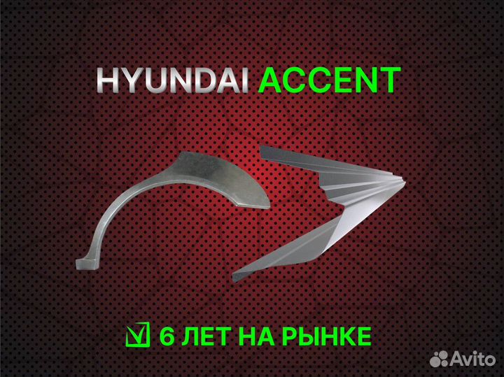 Пороги honda civic 4D