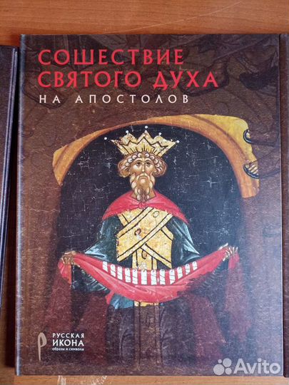 Книги серии Русская Икона