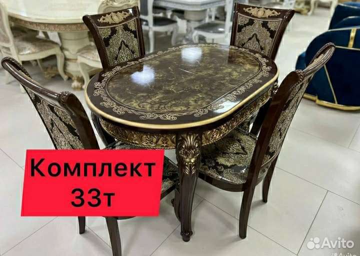 Стол и стулья