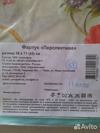 Кухонный набор 