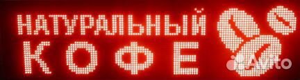 Бегущая строка wifi