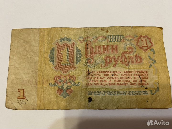 Банкноты СССР 1961 1993 1995