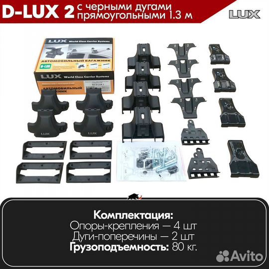 Багажник D-LUX 2 B Suzuki Vitara I 1988-2006