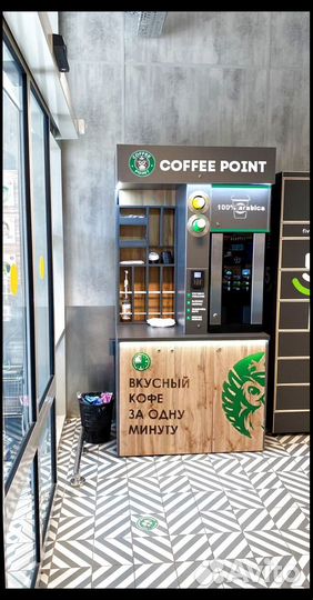 Готовый бизнес кофейня самообслуживания
