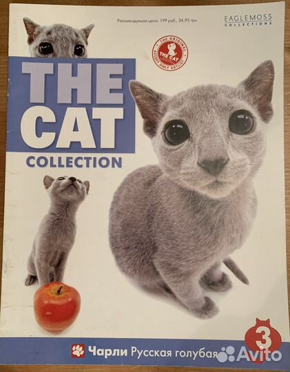 Журналы из коллекции The Cat Collection