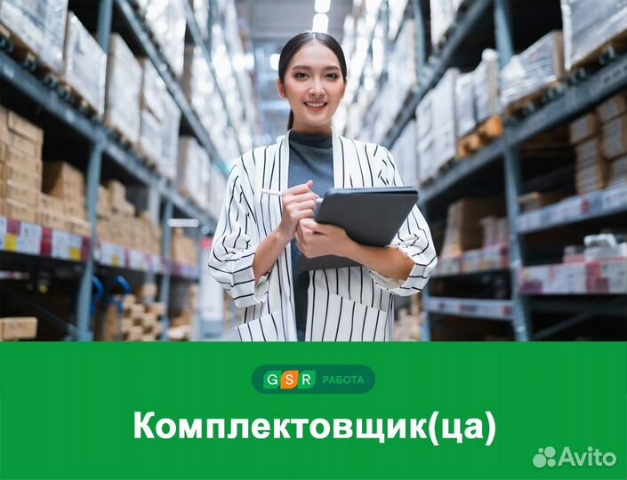 Комплектовщик на склад спортивных товаров Вахта