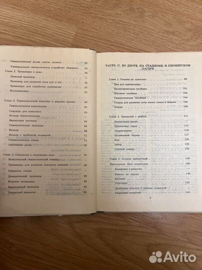 Будь сильным и здоровым