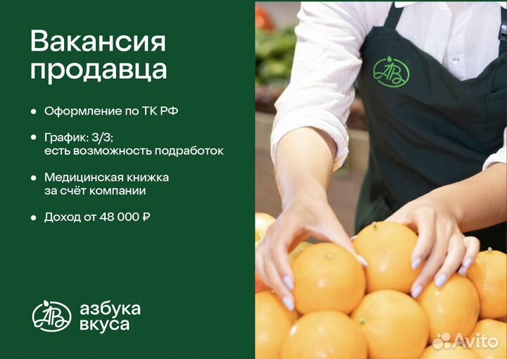 Продавец / Выкладка товаров / без кассы