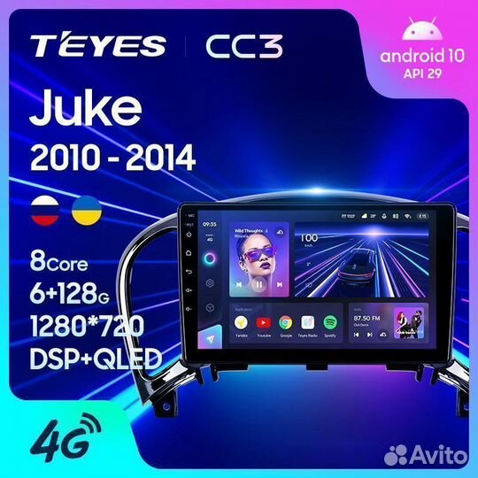 Nissan Juke 2010-2014 Магнитола Teyes CC3