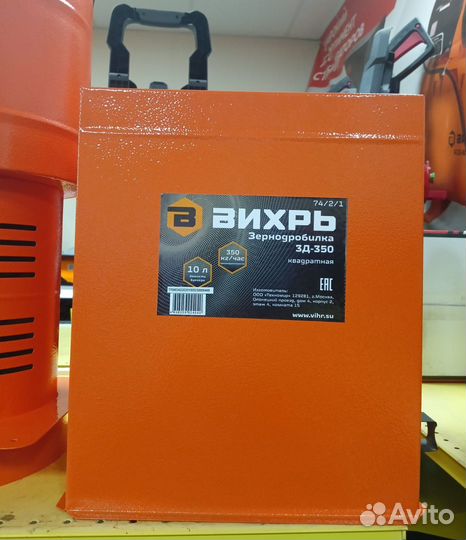 Зернодробилка зд-350 Вихрь