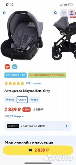 Автолюлька от 0